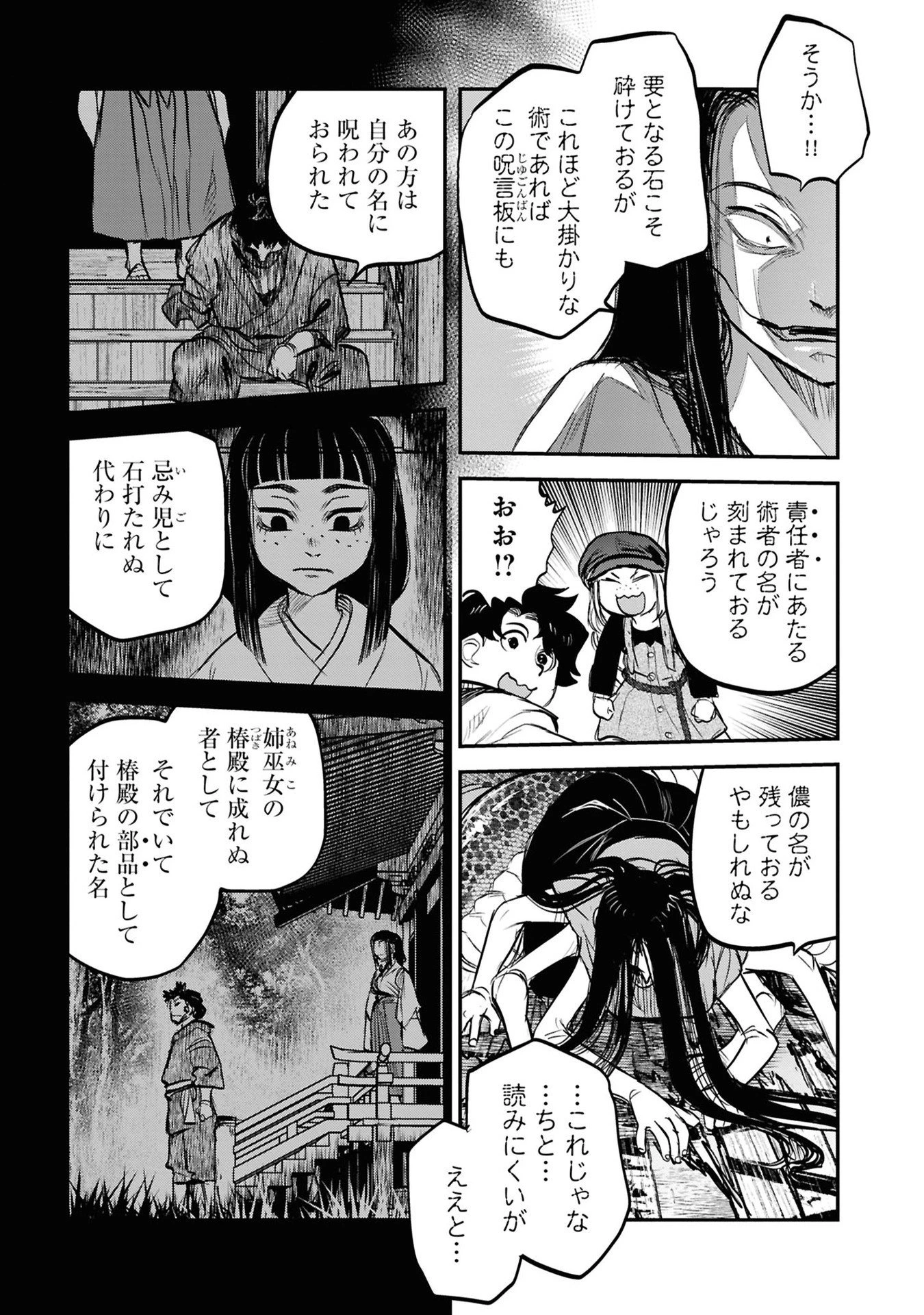 令和のダラさん 第35話 - 17