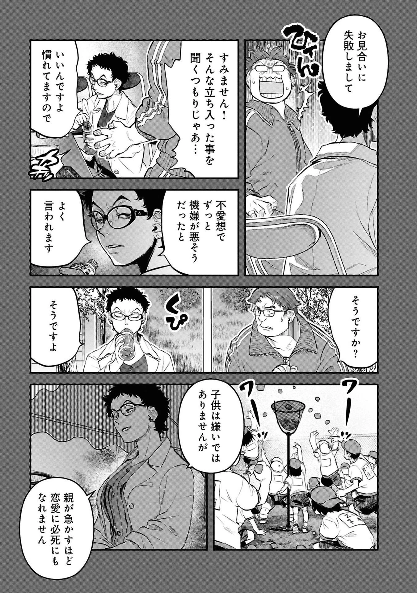 令和のダラさん 第34話 - 17