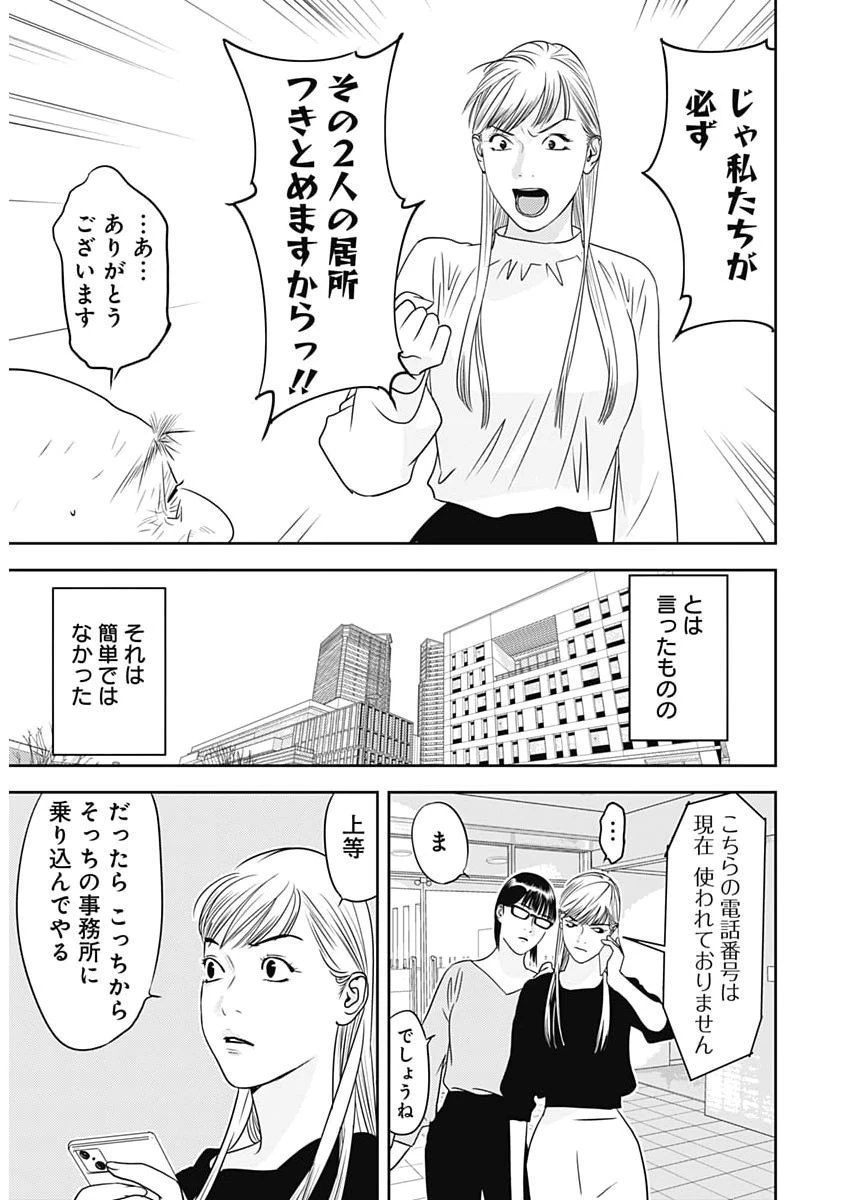 カモのネギには毒がある-加茂教授の"人間"経済学講義- 第105話 - 6