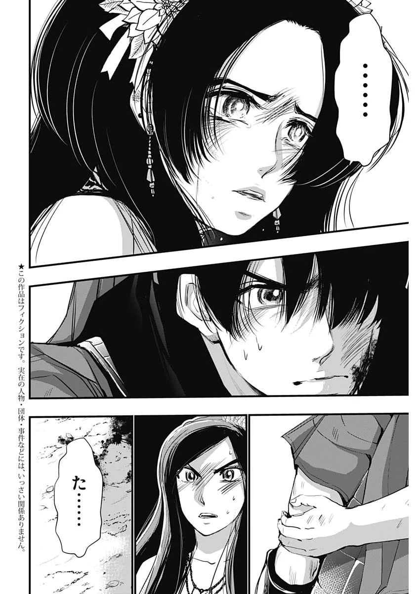 レッドムーダン 第104話 - 3