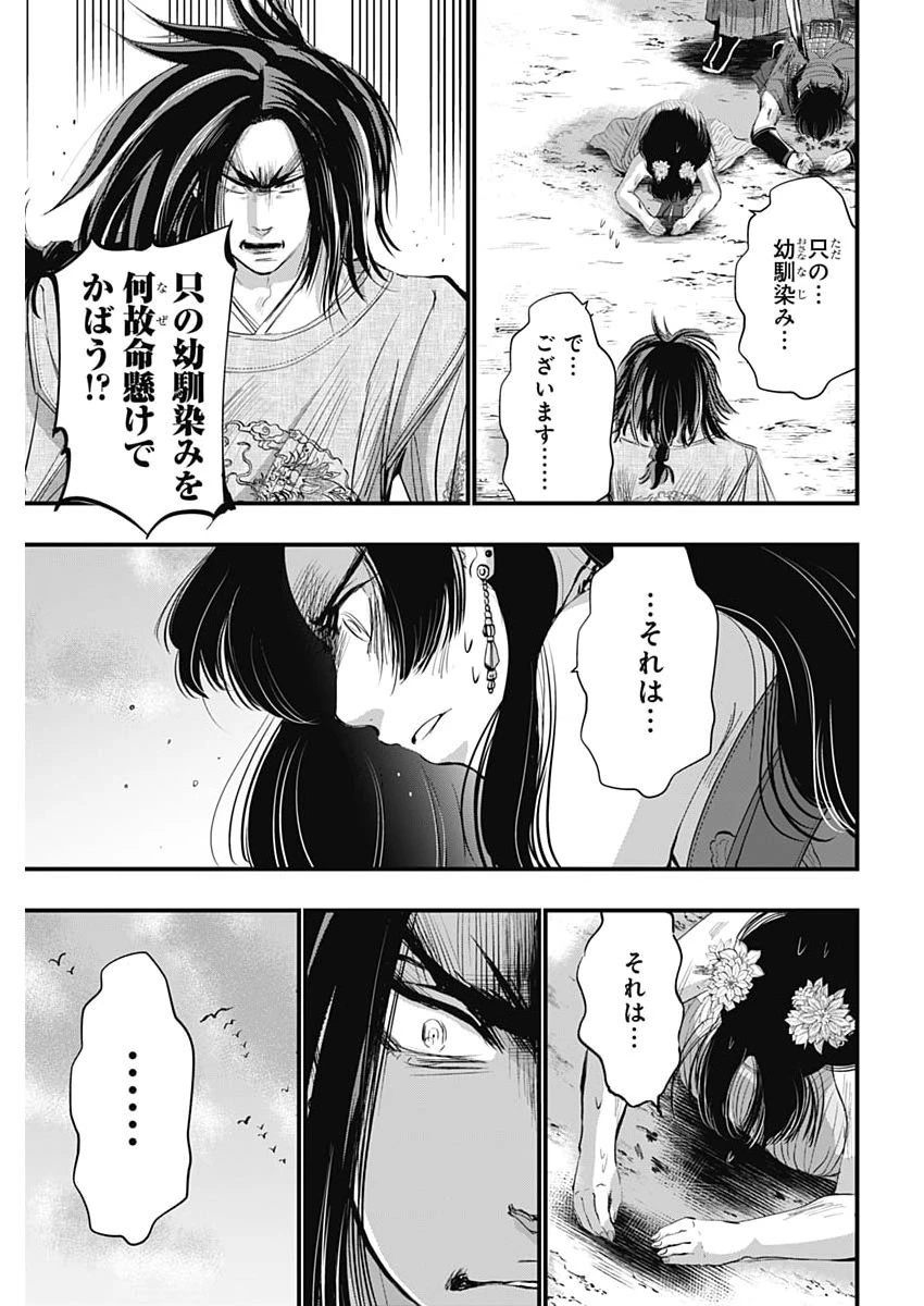 レッドムーダン 第104話 - 4