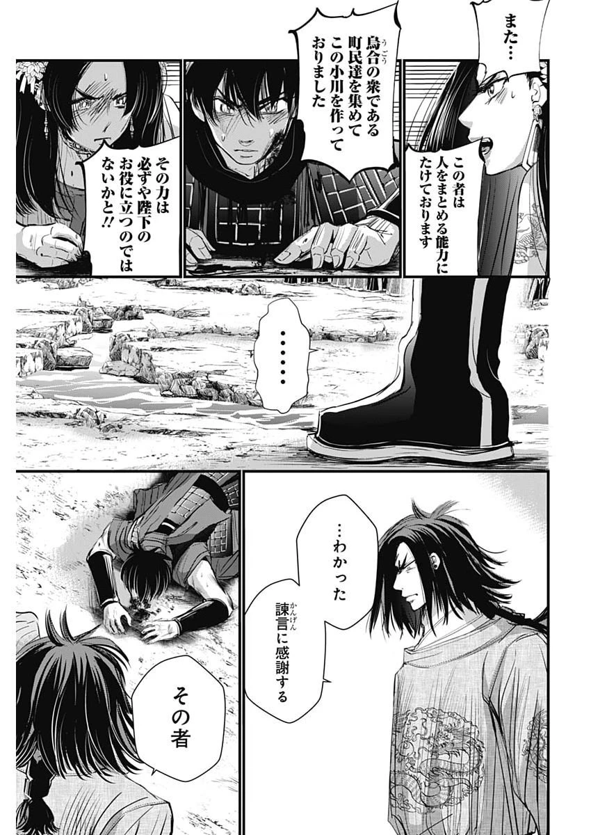 レッドムーダン 第104話 - 8