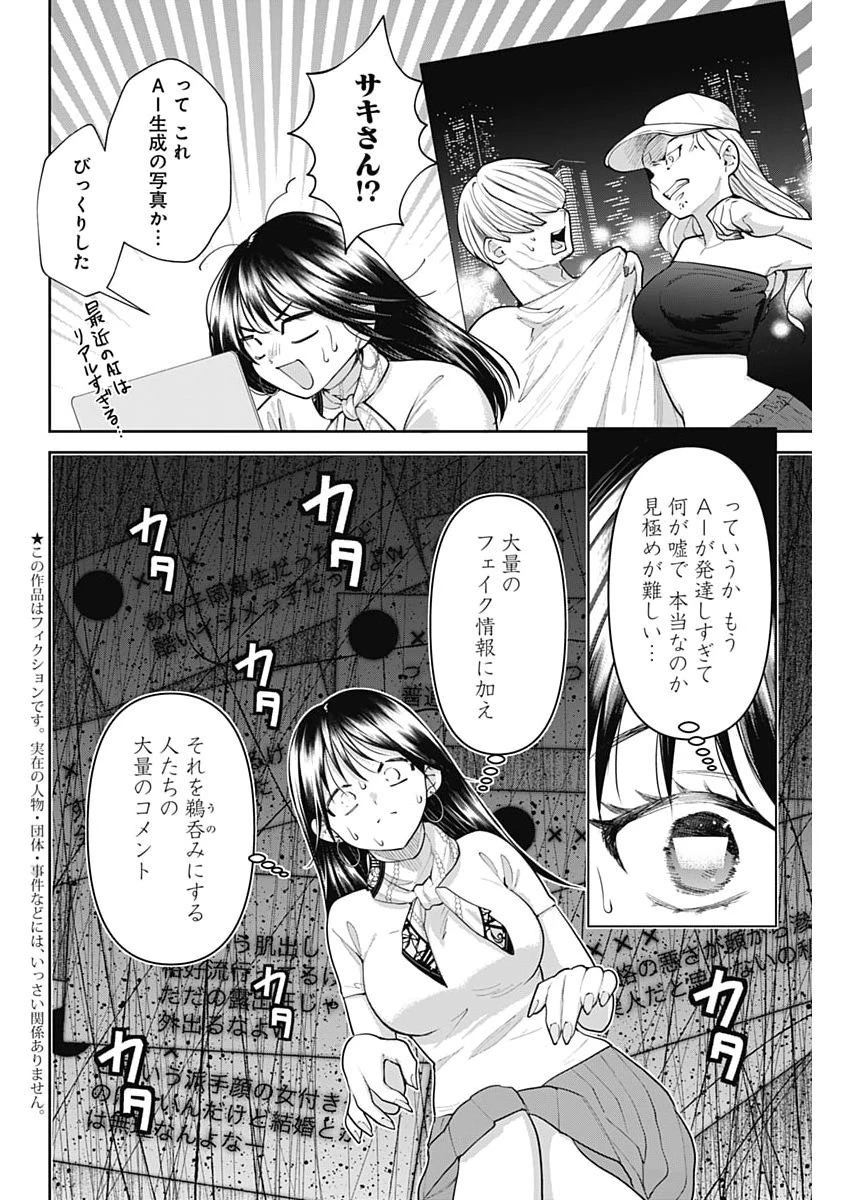 夫婦のヒケツは晩酌です 第40話 - 4
