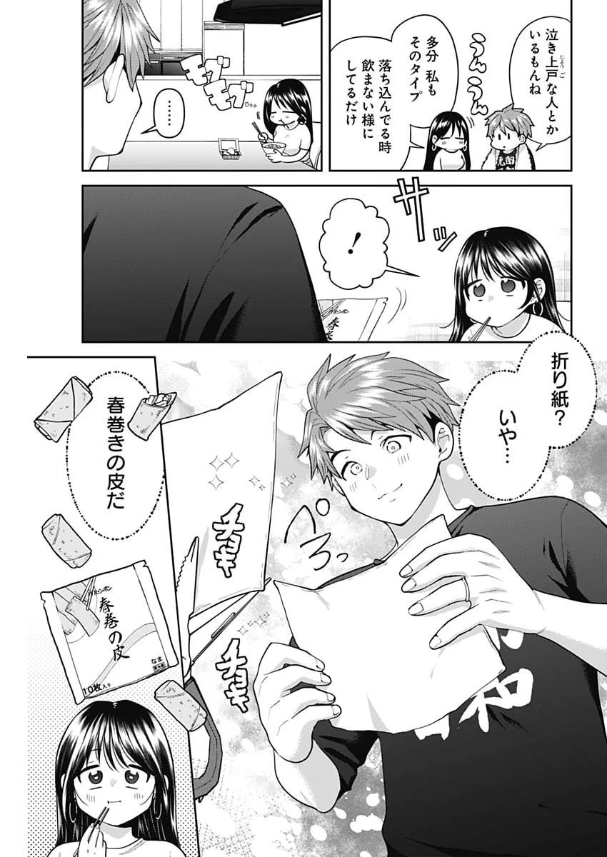 夫婦のヒケツは晩酌です 第40話 - 7