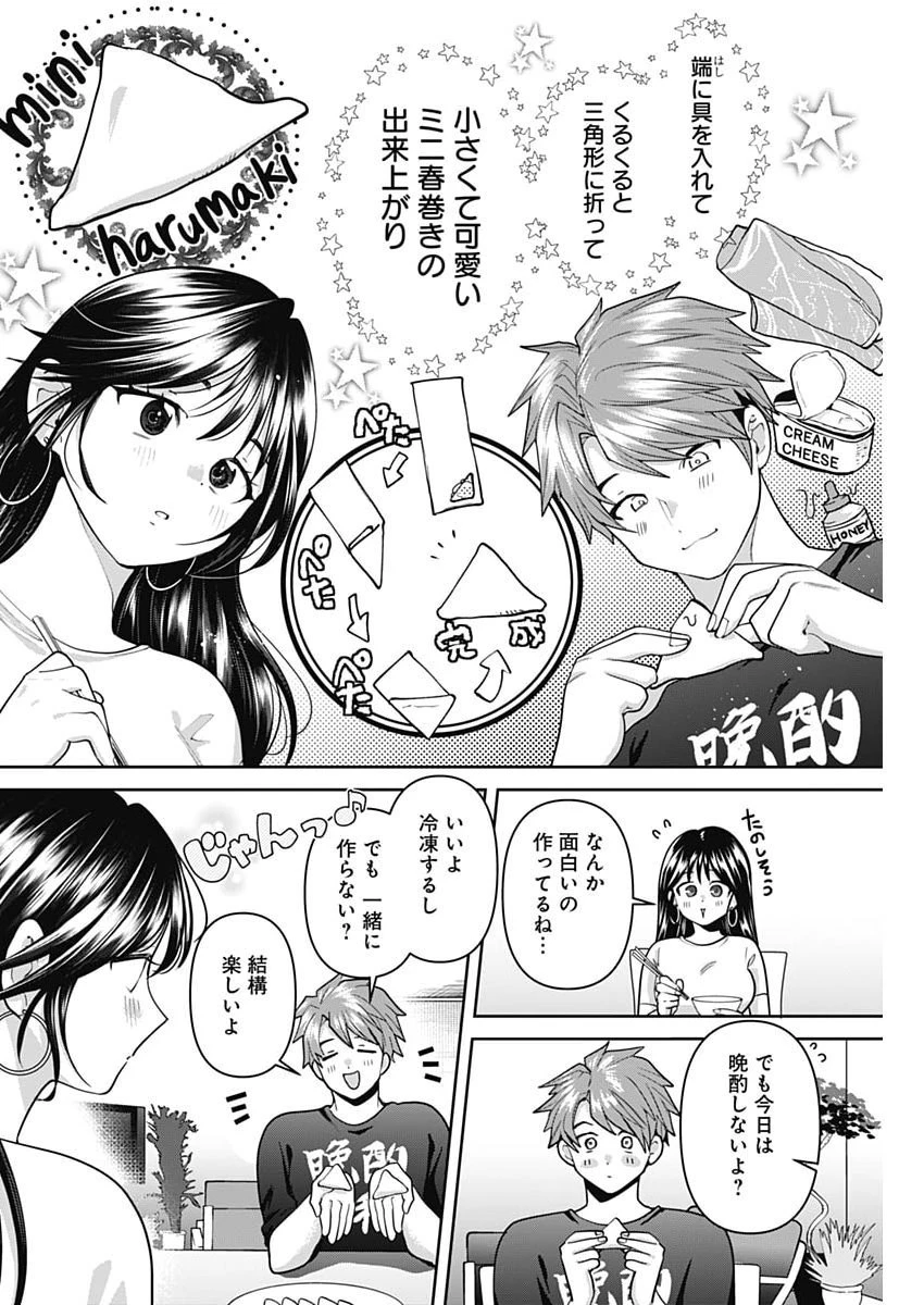 夫婦のヒケツは晩酌です 第40話 - 8
