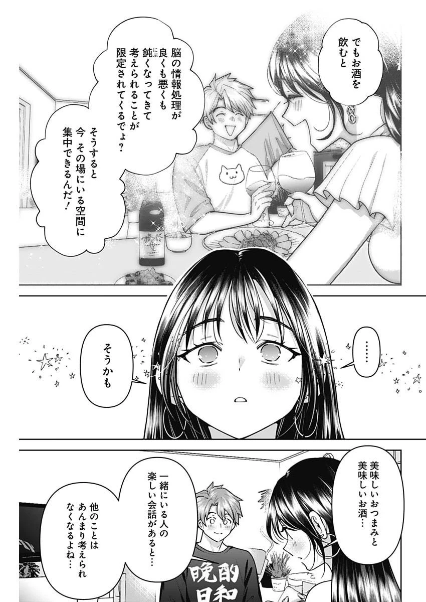 夫婦のヒケツは晩酌です 第40話 - 11
