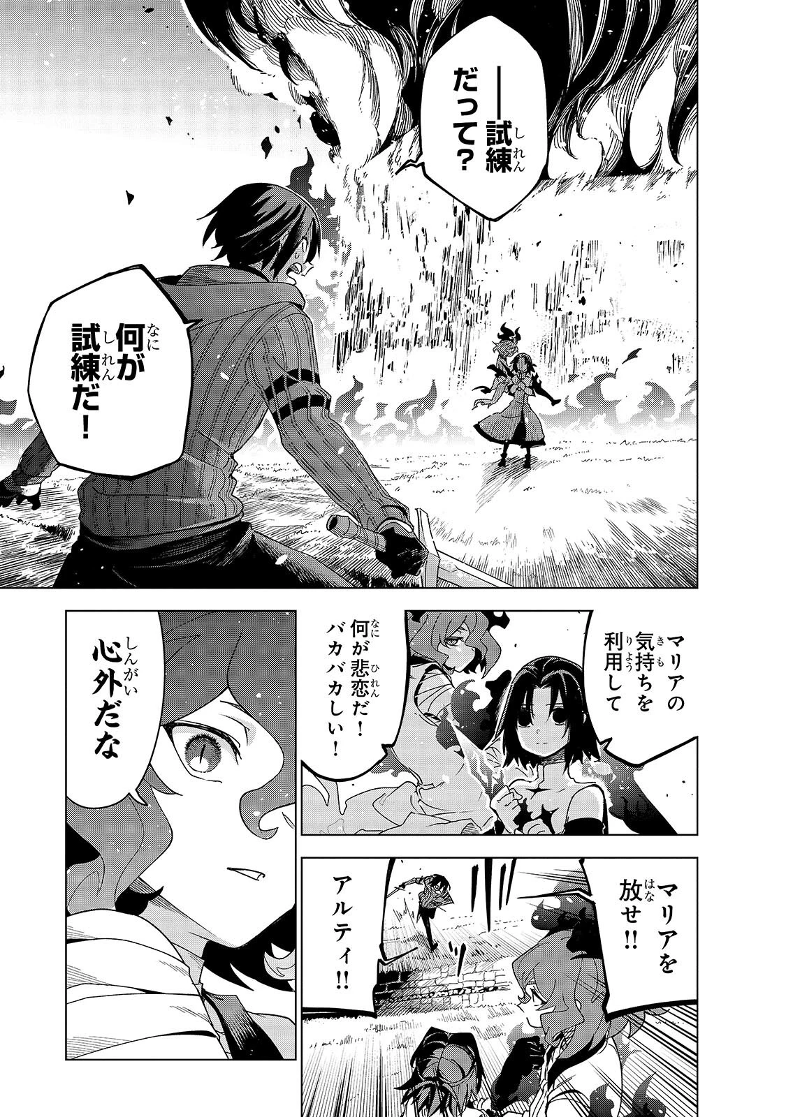 異世界迷宮の最深部を目指そう 第47話 - 1