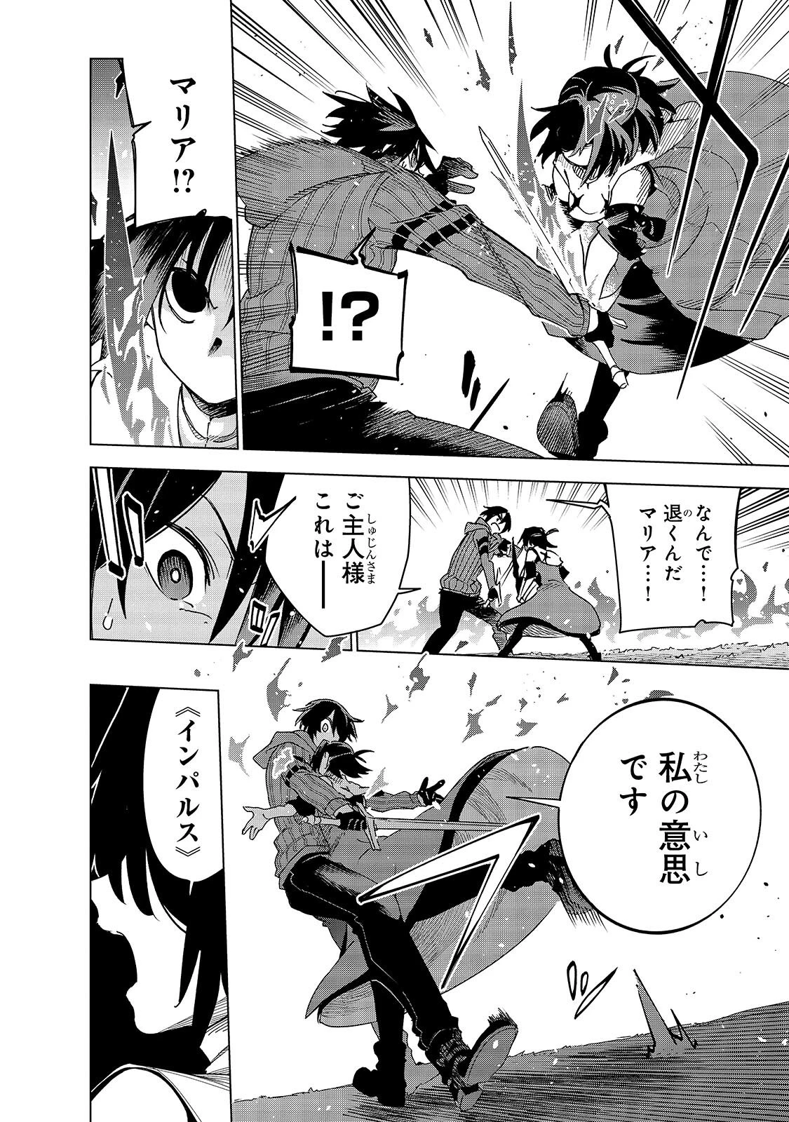 異世界迷宮の最深部を目指そう 第47話 - 2