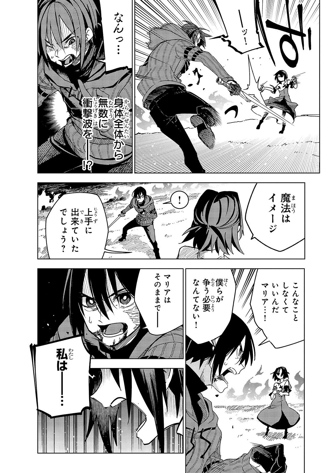 異世界迷宮の最深部を目指そう 第47話 - 4