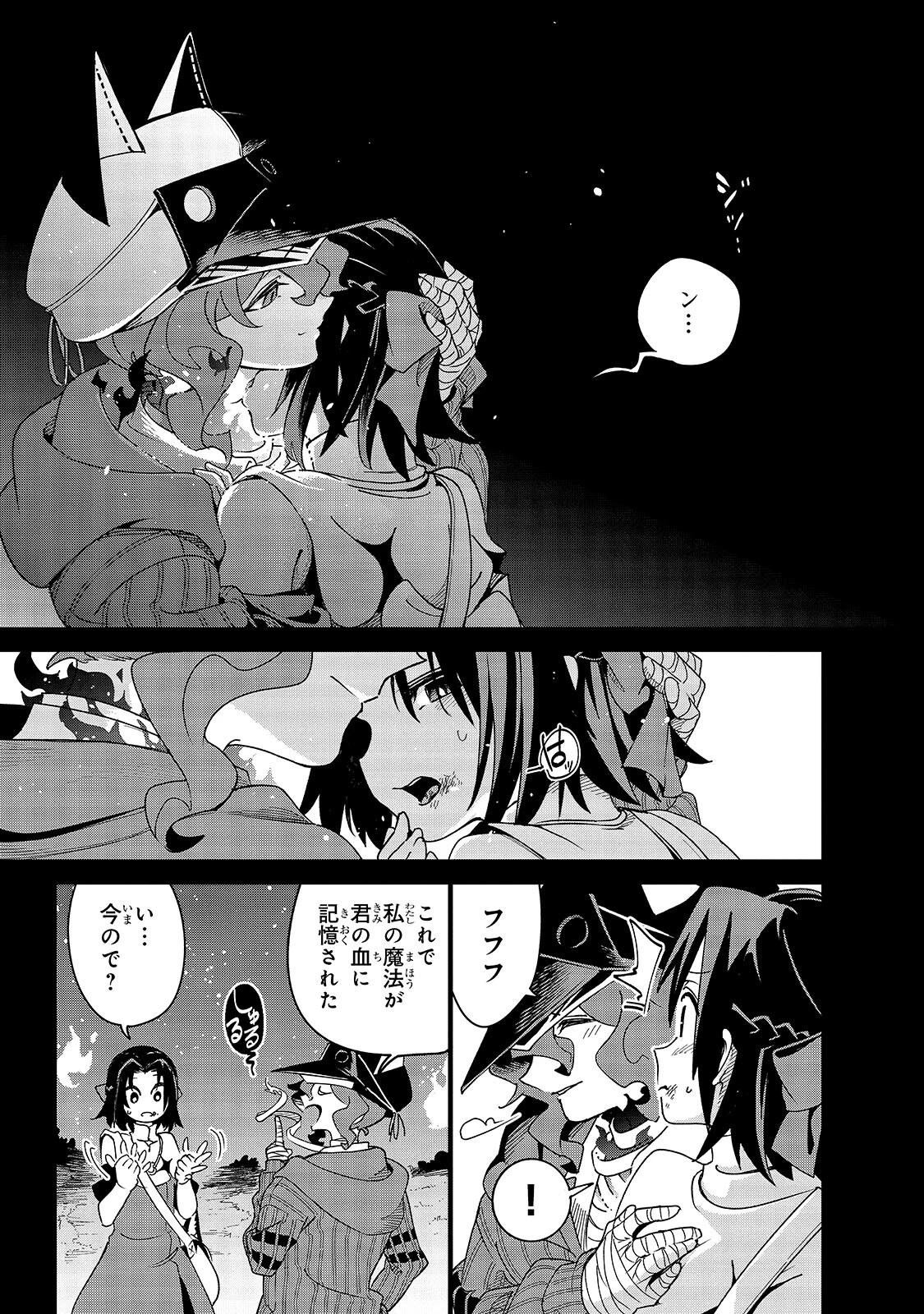 異世界迷宮の最深部を目指そう 第47話 - 11