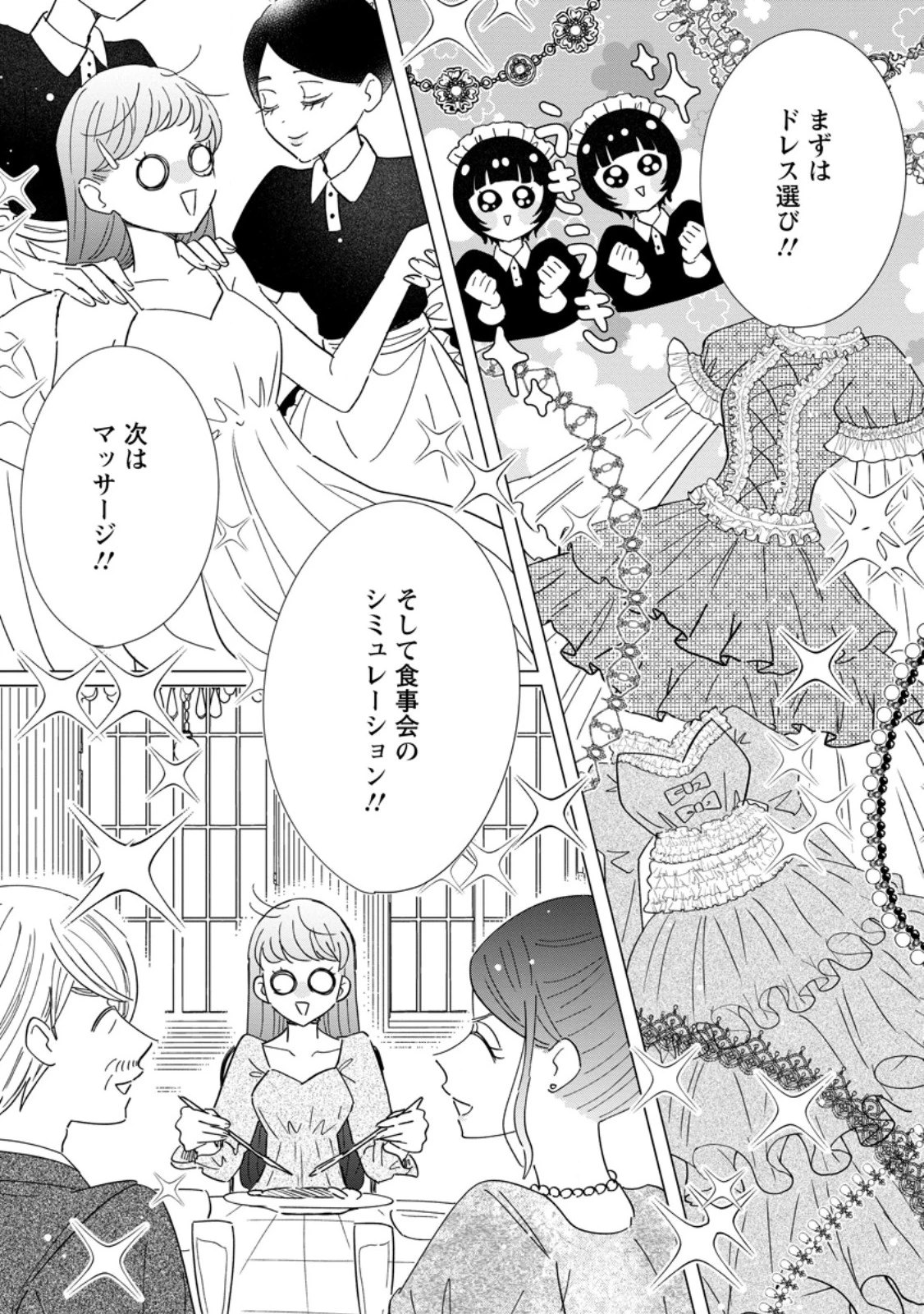 貴方に未練はありません!～浮気者の婚約者を捨てたら王子様の溺愛が待っていました～ 第22話 - 4