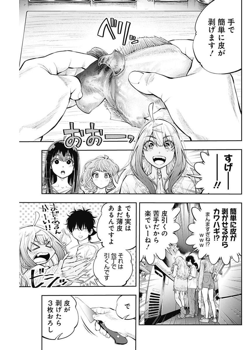釣って食べたいギャル澤さん 第53話 - 15