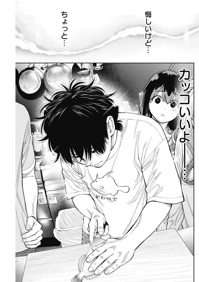 釣って食べたいギャル澤さん 第53話 - 17