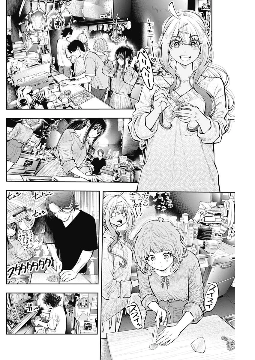 釣って食べたいギャル澤さん 第53話 - 18