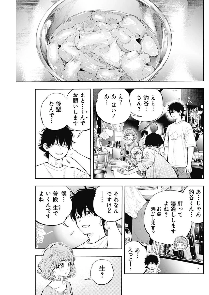 釣って食べたいギャル澤さん 第53話 - 19