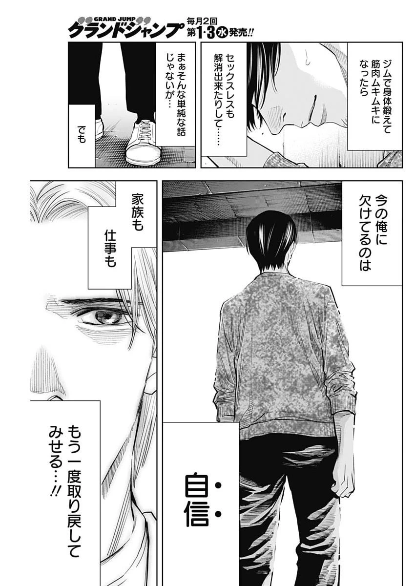 ココハ家族ガキエル町 第24話 - 13