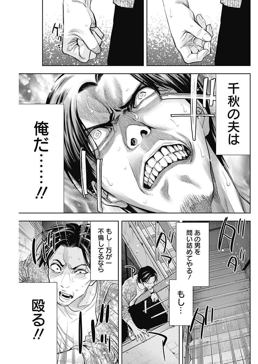 ココハ家族ガキエル町 第24話 - 19