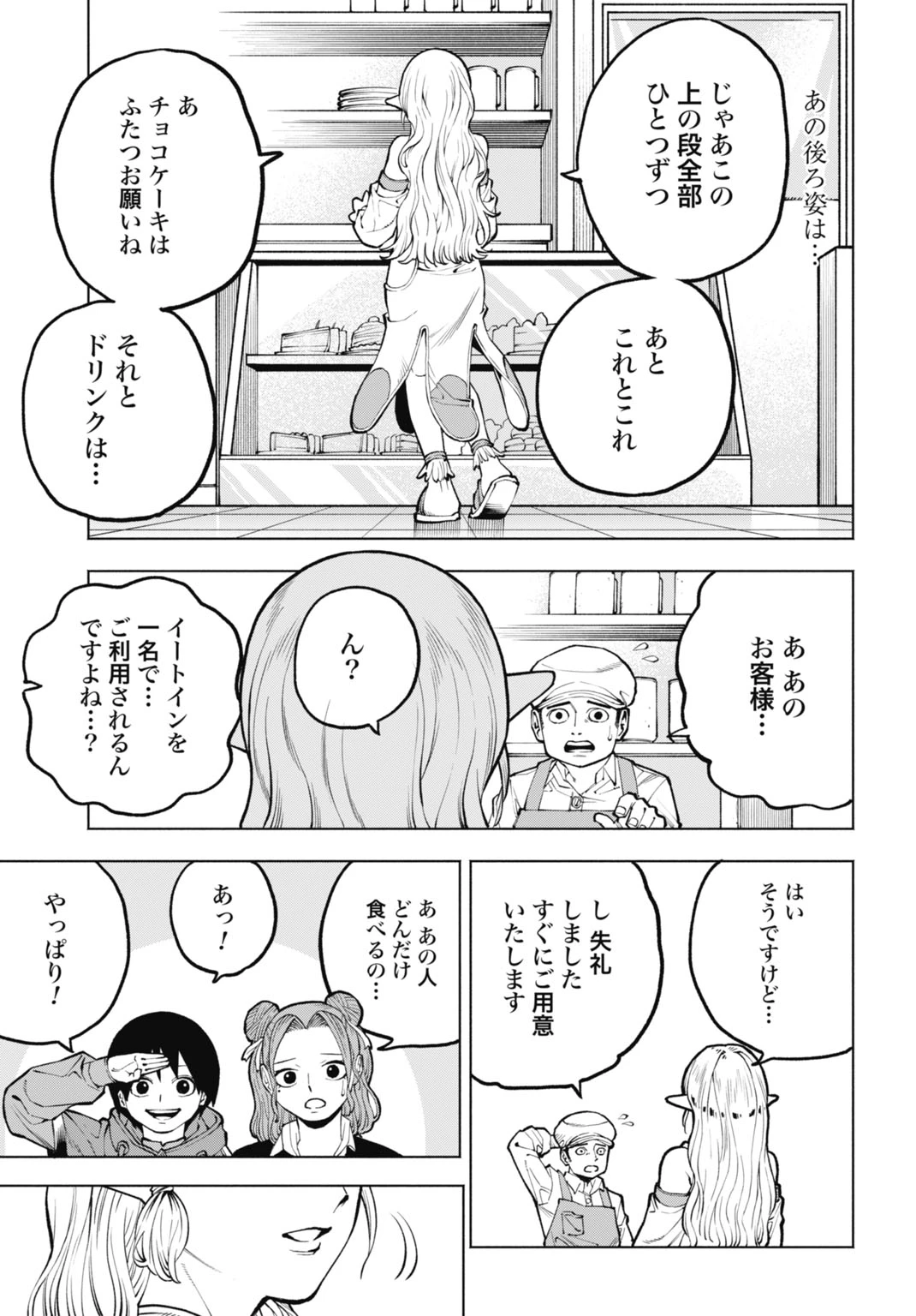 魔力ゼロの落ちこぼれ、呪殺の妖刀に選ばれる。 第8話 - 13