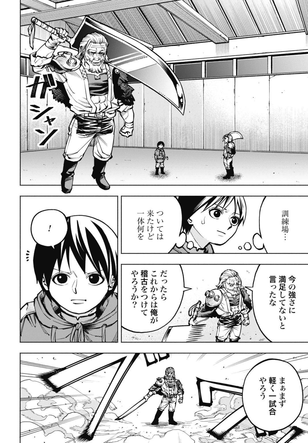 魔力ゼロの落ちこぼれ、呪殺の妖刀に選ばれる。 第7話 - 10