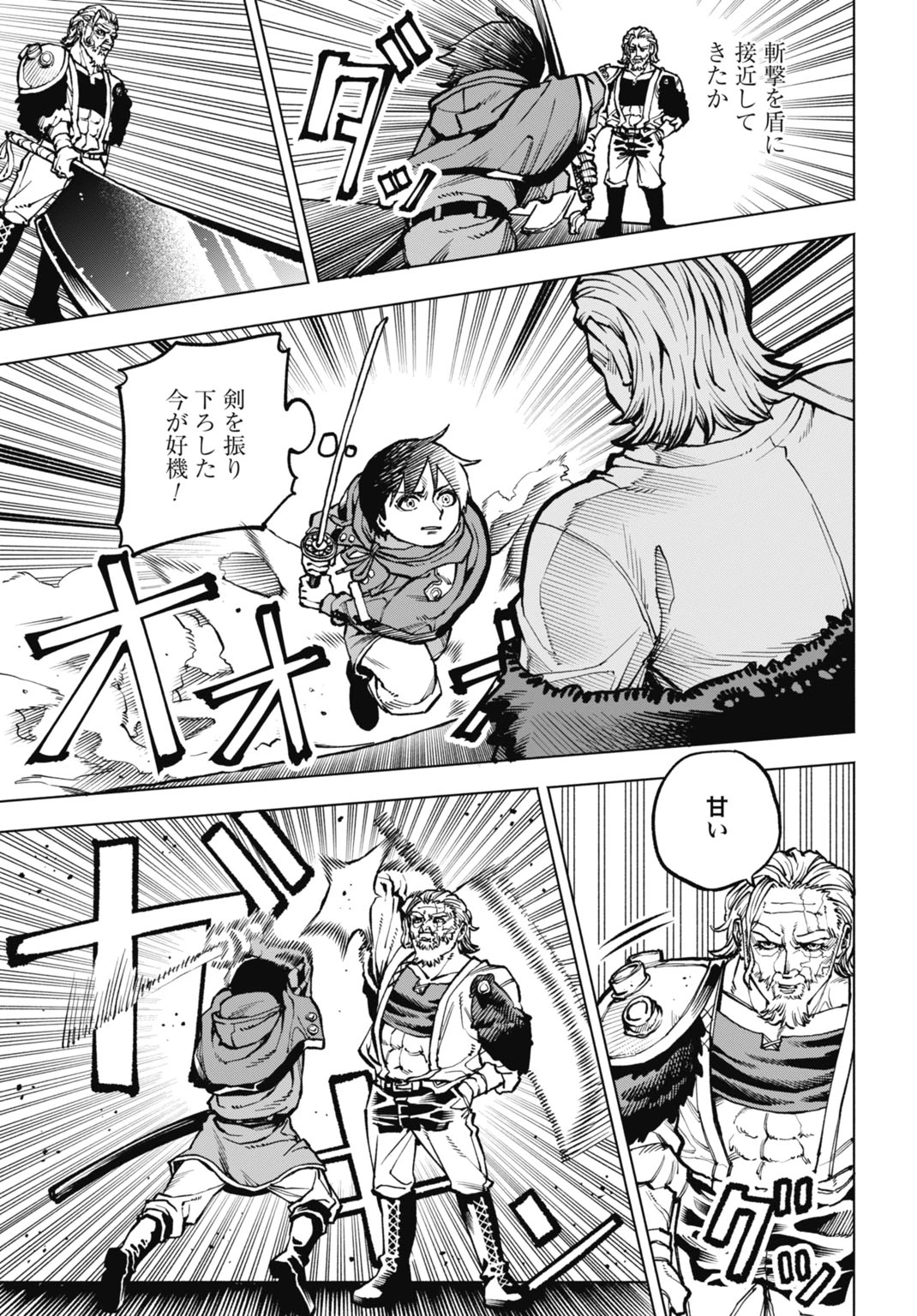 魔力ゼロの落ちこぼれ、呪殺の妖刀に選ばれる。 第7話 - 15