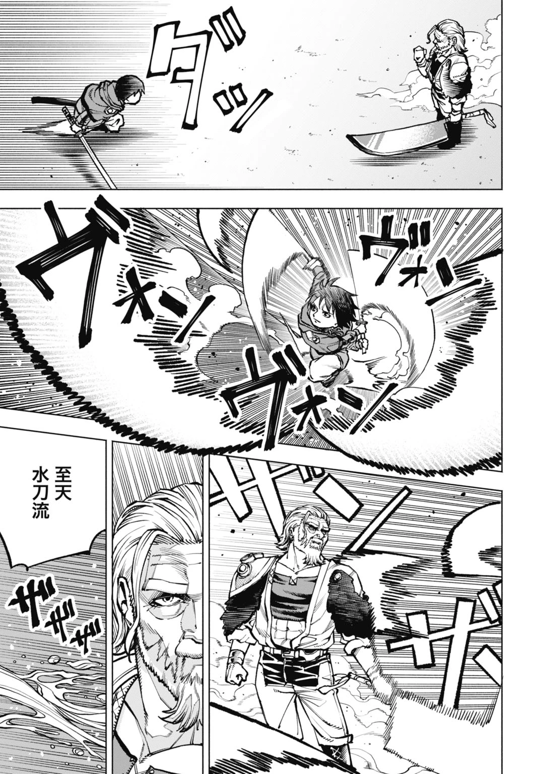 魔力ゼロの落ちこぼれ、呪殺の妖刀に選ばれる。 第7話 - 19