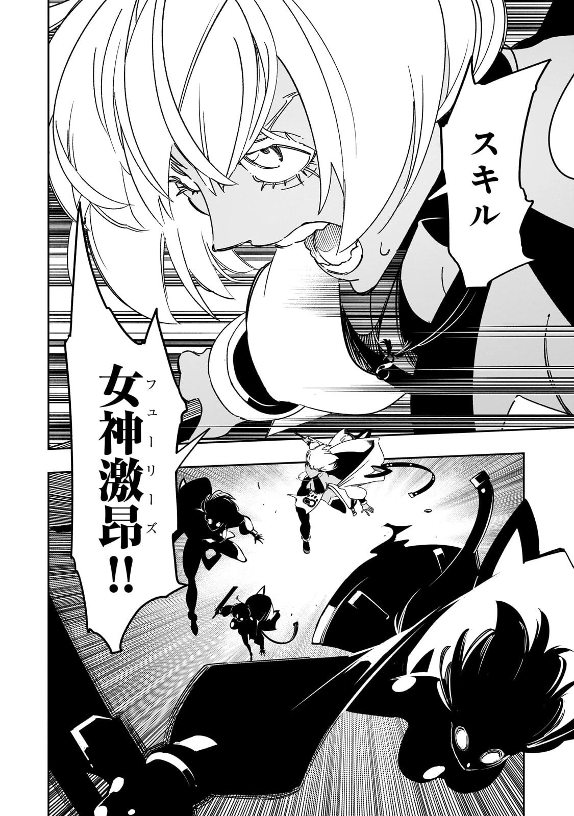 最凶の支援職【話術士】である俺は世界最強クランを従える 第67話 - 4
