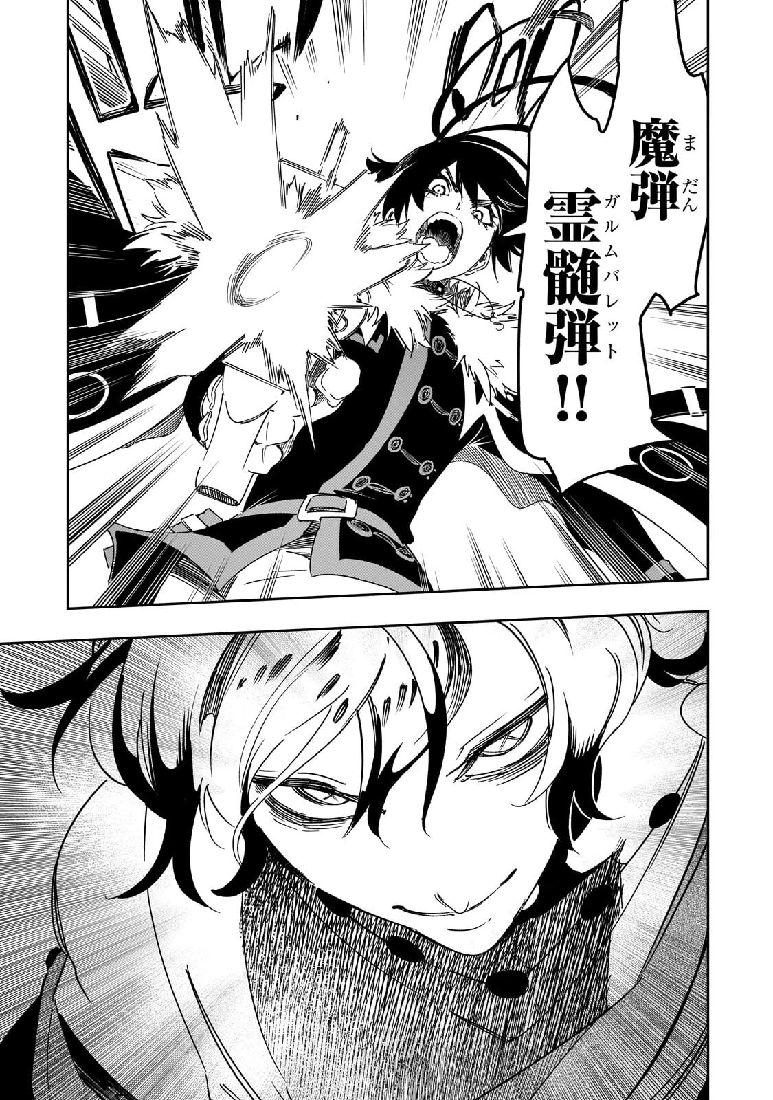 最凶の支援職【話術士】である俺は世界最強クランを従える 第67話 - 7