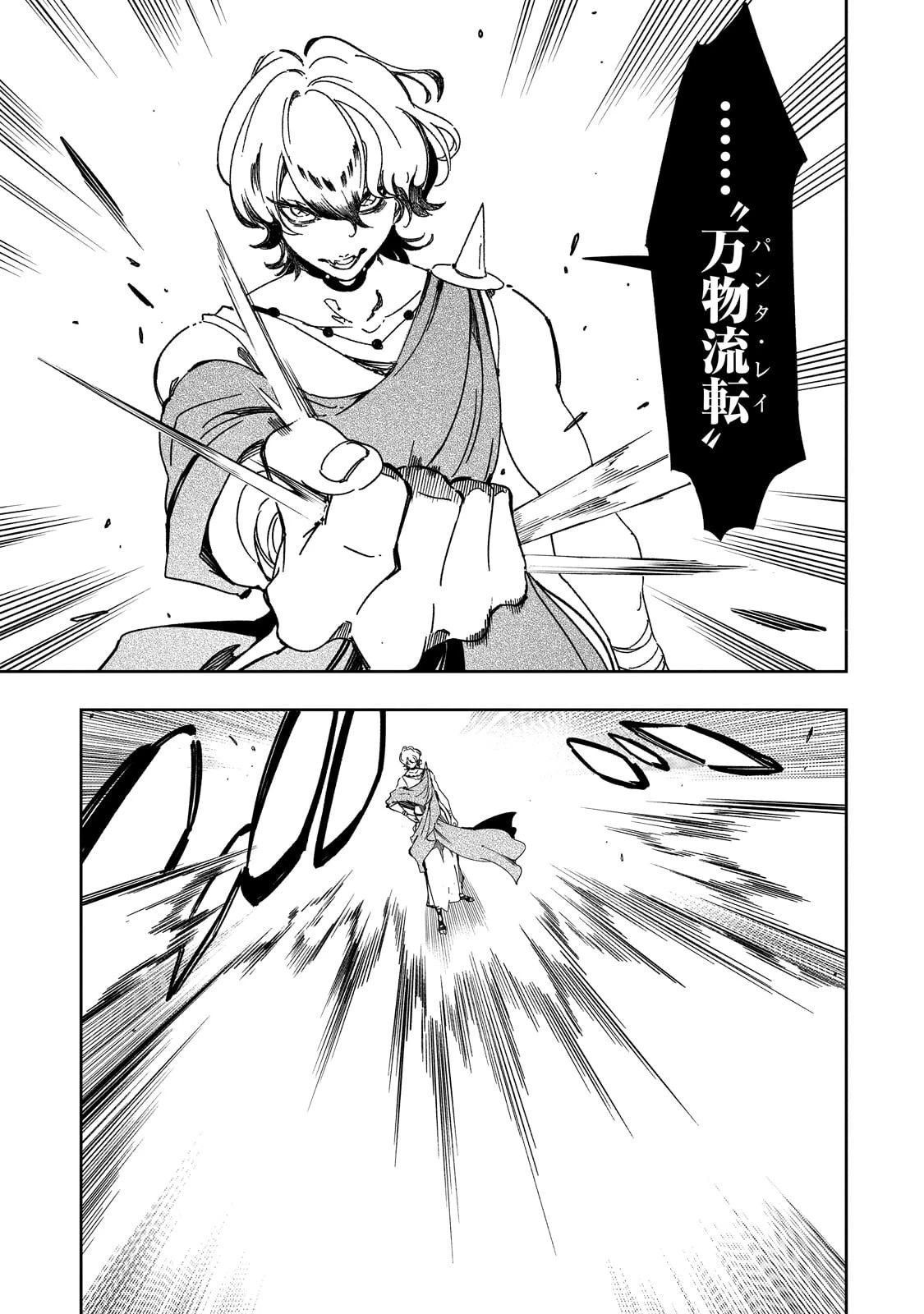最凶の支援職【話術士】である俺は世界最強クランを従える 第67話 - 13