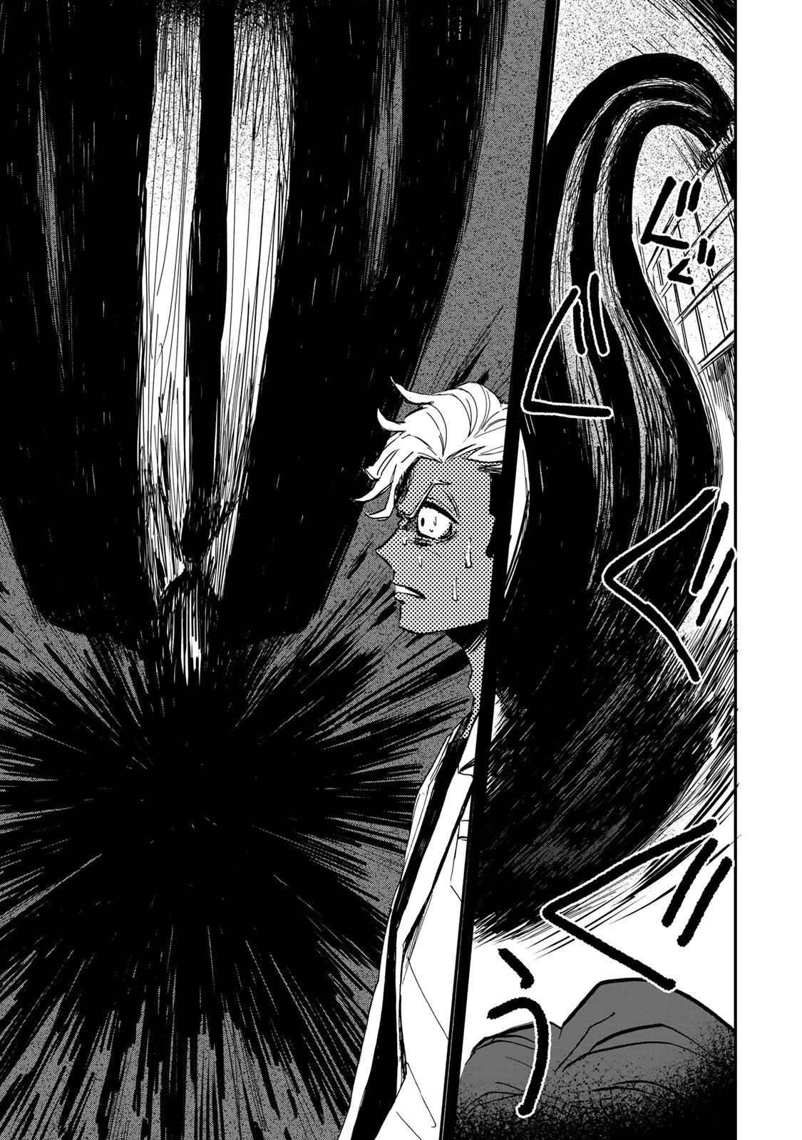 病は怪から ー心理士道満の相談室ー 第8話 - 22