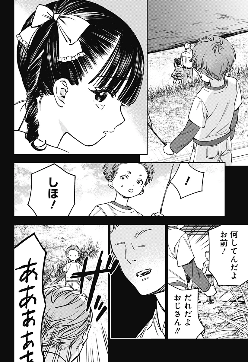 ルノリータ 第9話 - 3