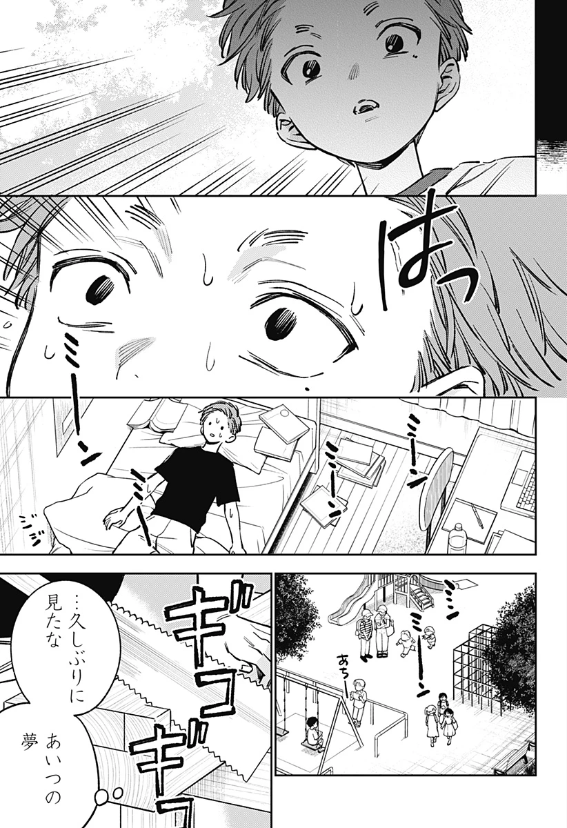 ルノリータ 第9話 - 4