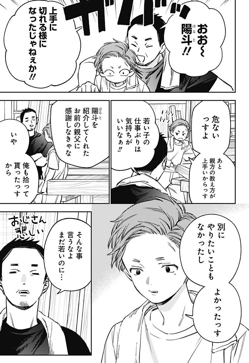 ルノリータ 第9話 - 6