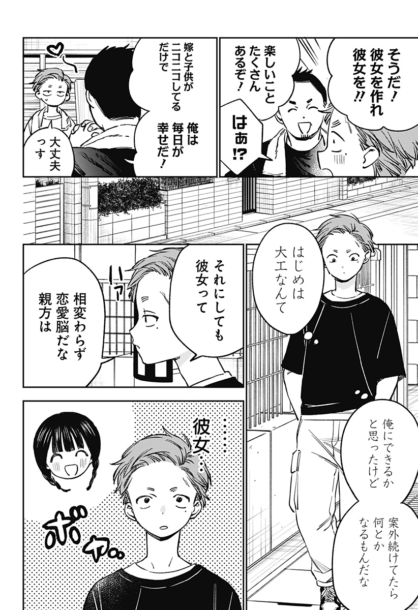 ルノリータ 第9話 - 7