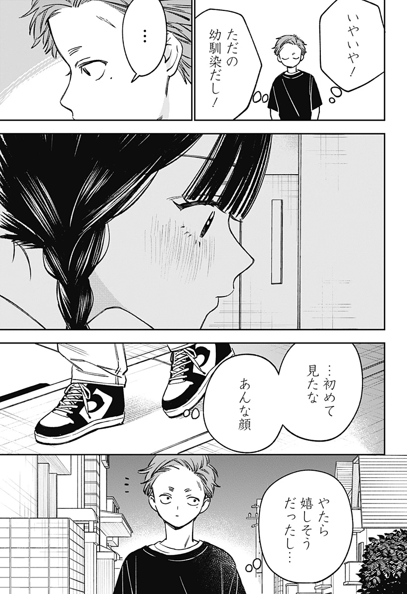 ルノリータ 第9話 - 8
