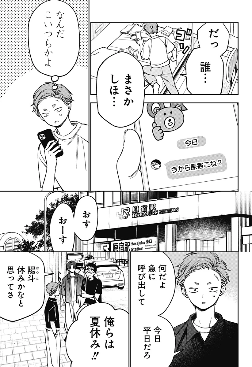 ルノリータ 第9話 - 12