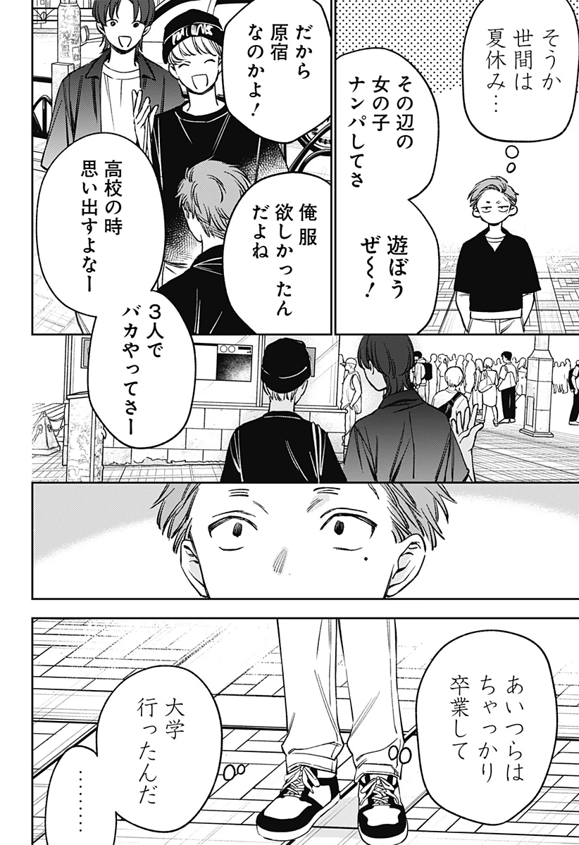 ルノリータ 第9話 - 13