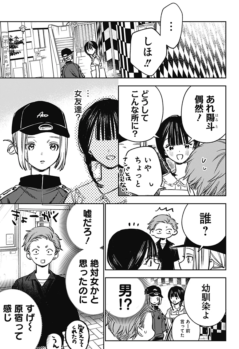 ルノリータ 第9話 - 18