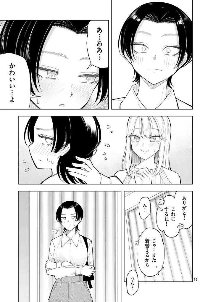 紅葉と紅葉 第3話 - 15