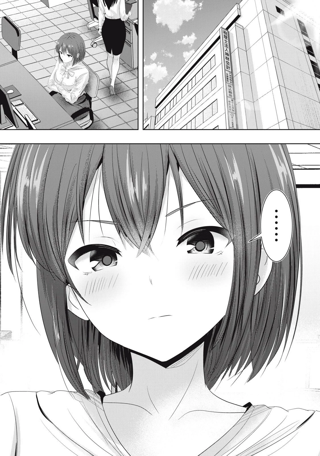 あぶらぶ 夫婦でアブノーマルなラブしませんか? 第46話 - 1