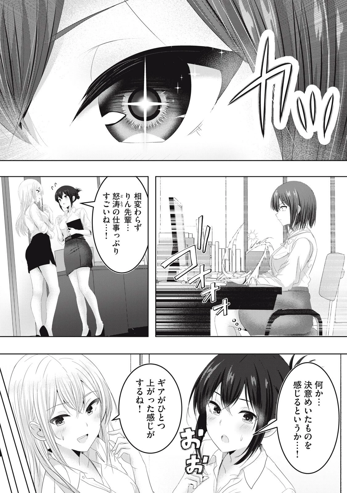 あぶらぶ 夫婦でアブノーマルなラブしませんか? 第46話 - 2