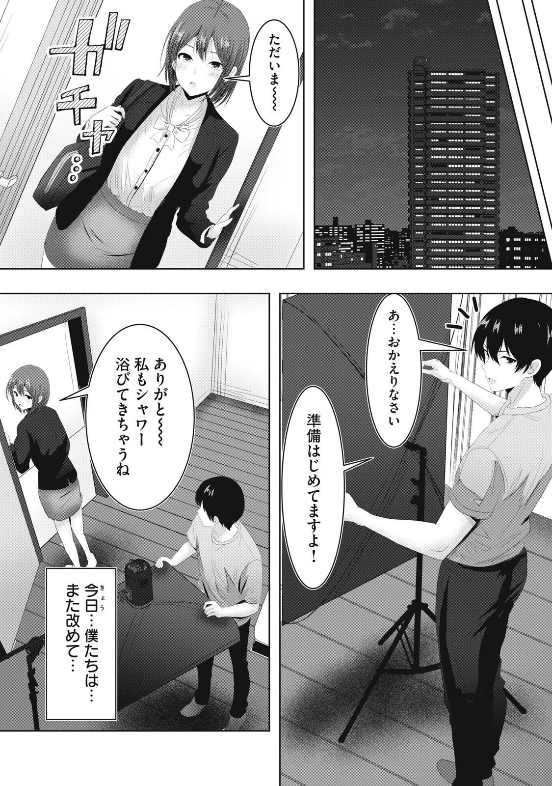 あぶらぶ 夫婦でアブノーマルなラブしませんか? 第46話 - 3