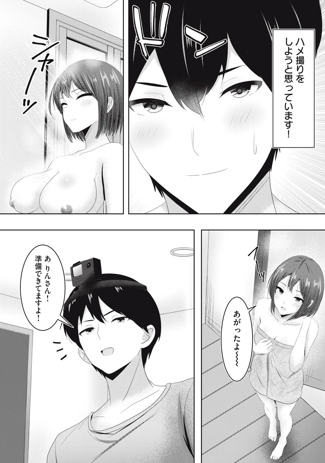 あぶらぶ 夫婦でアブノーマルなラブしませんか? 第46話 - 4