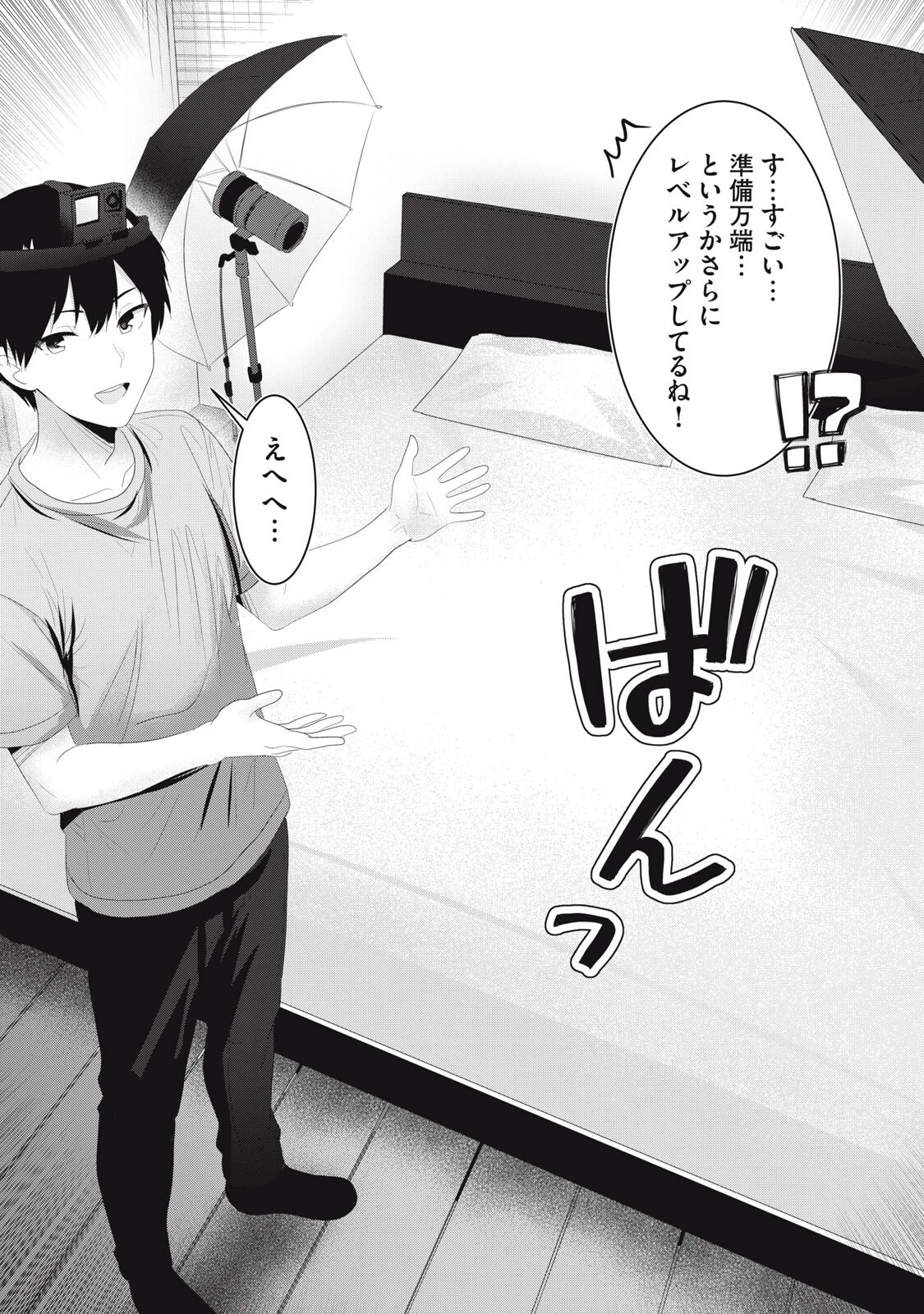 あぶらぶ 夫婦でアブノーマルなラブしませんか? 第46話 - 5