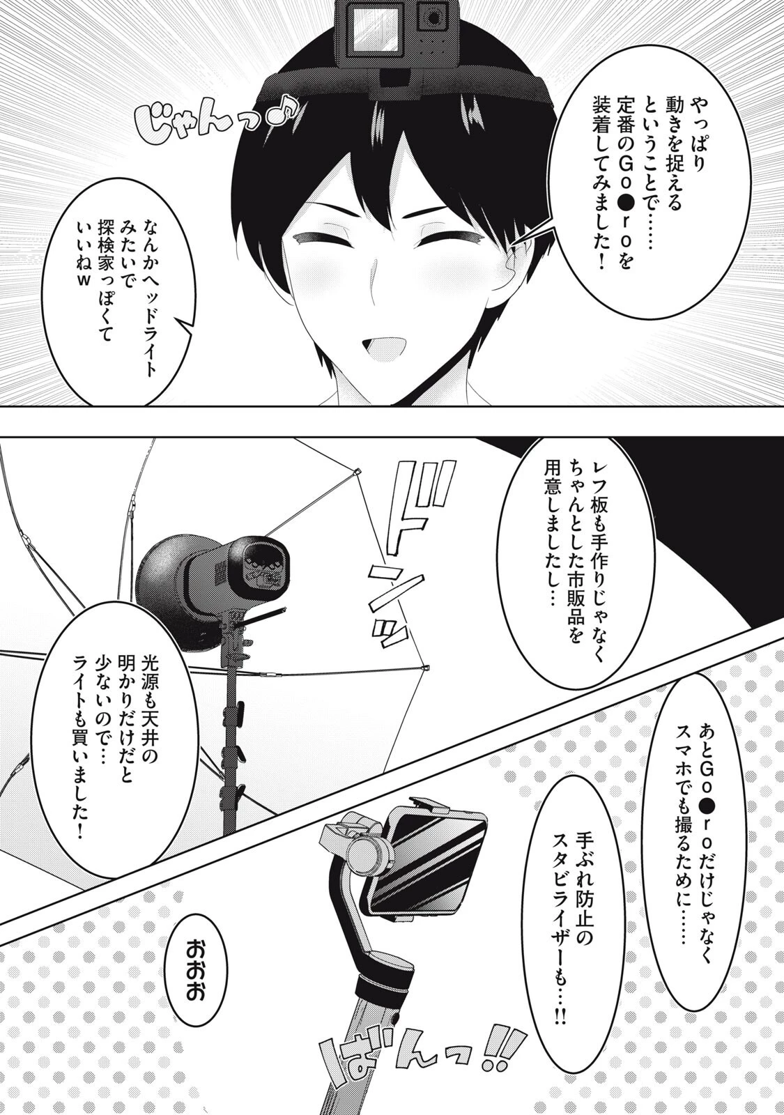 あぶらぶ 夫婦でアブノーマルなラブしませんか? 第46話 - 6