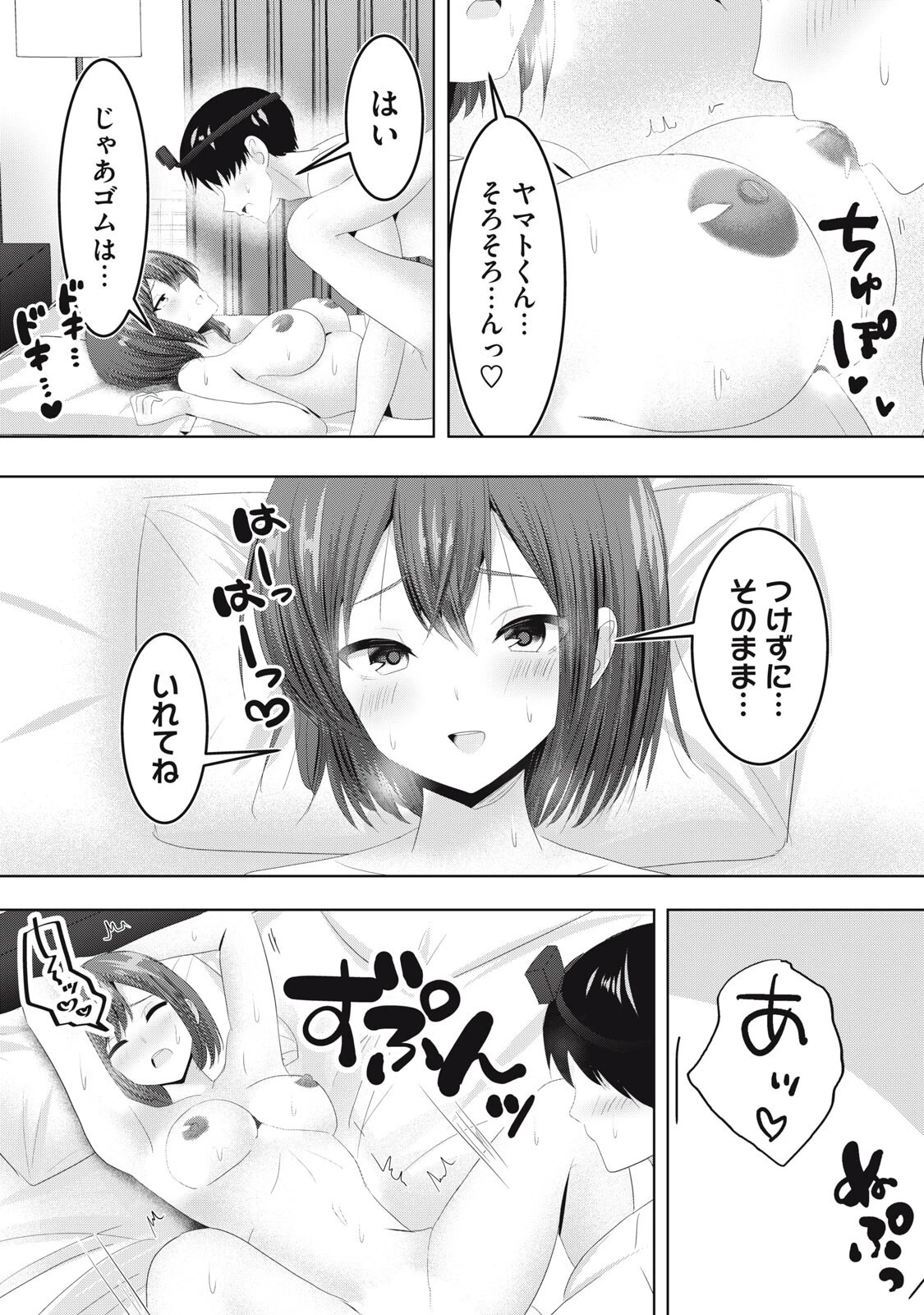 あぶらぶ 夫婦でアブノーマルなラブしませんか? 第46話 - 8