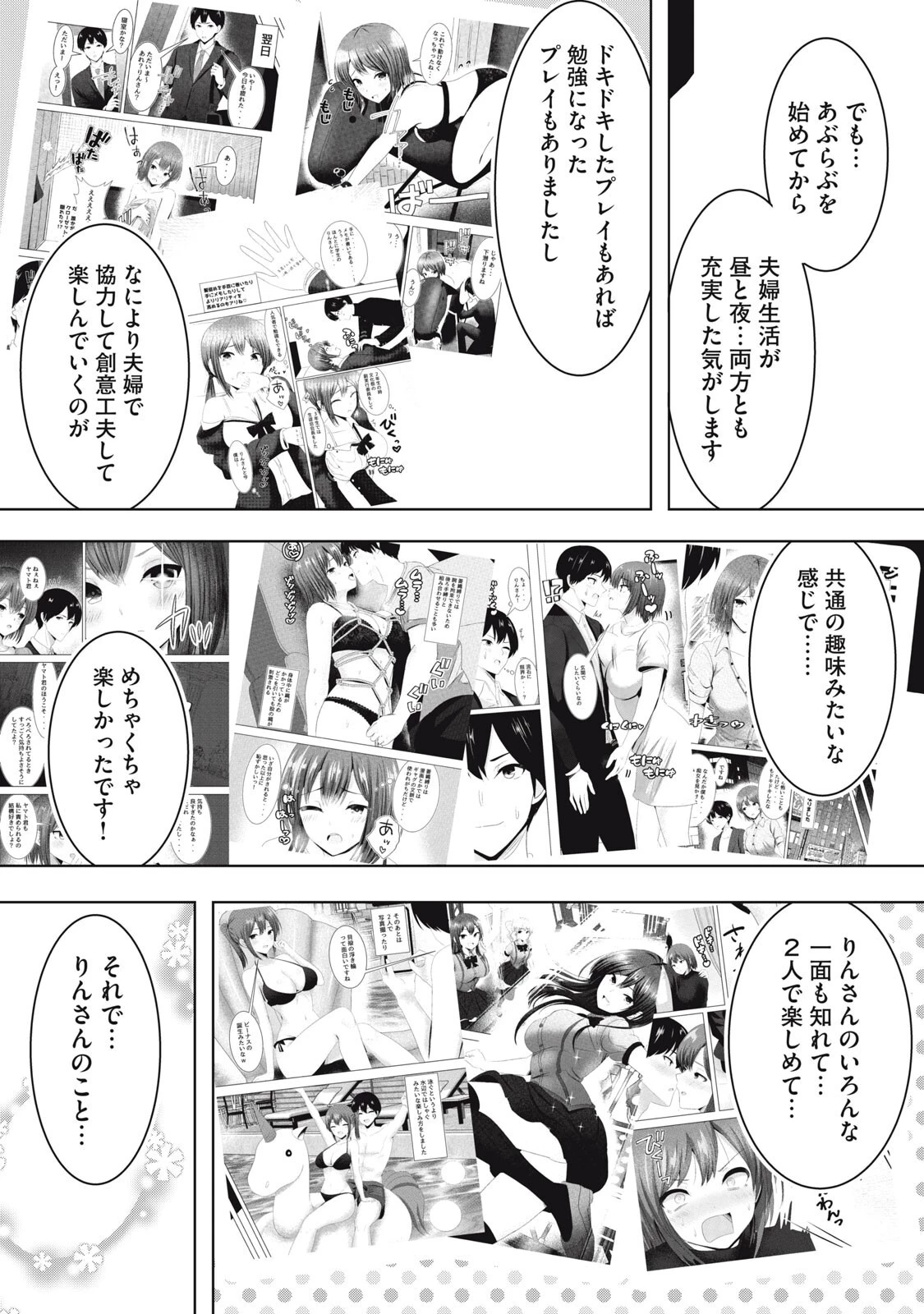 あぶらぶ 夫婦でアブノーマルなラブしませんか? 第46話 - 12