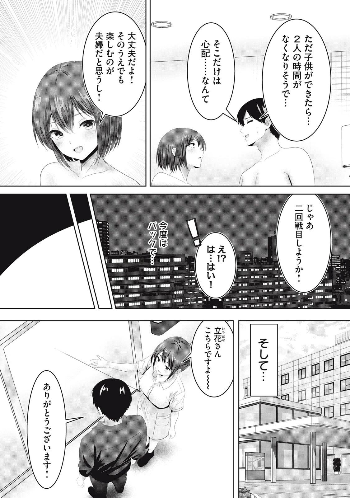 あぶらぶ 夫婦でアブノーマルなラブしませんか? 第46話 - 14