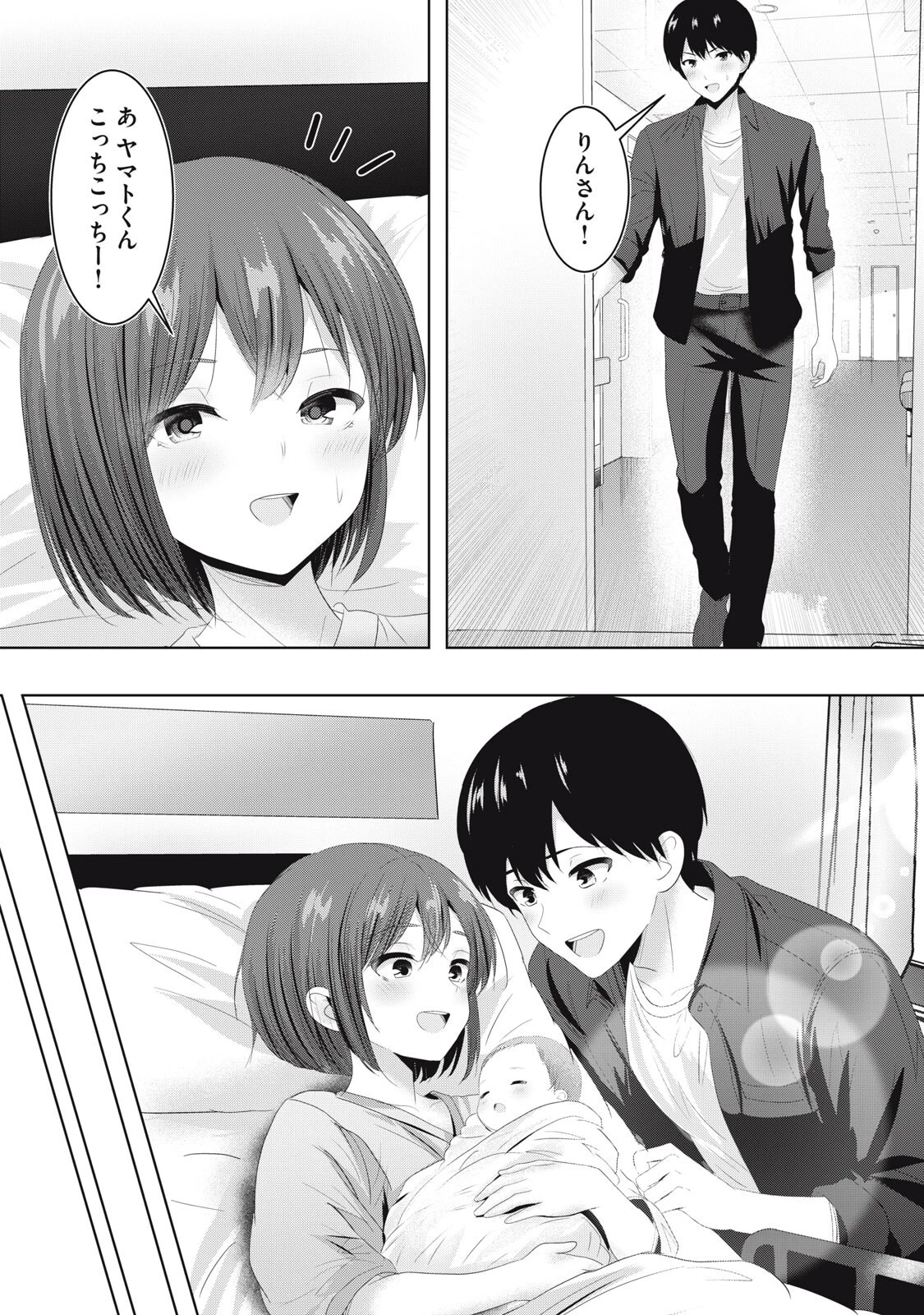あぶらぶ 夫婦でアブノーマルなラブしませんか? 第46話 - 15