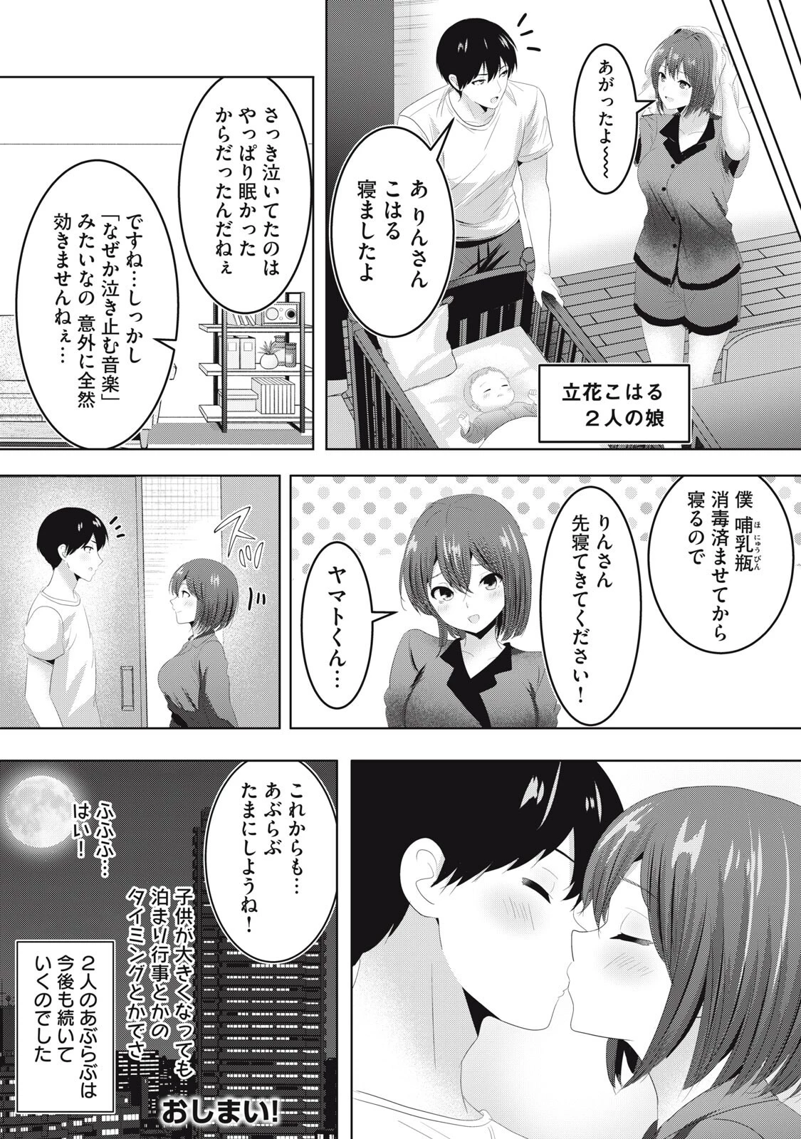 あぶらぶ 夫婦でアブノーマルなラブしませんか? 第46話 - 16