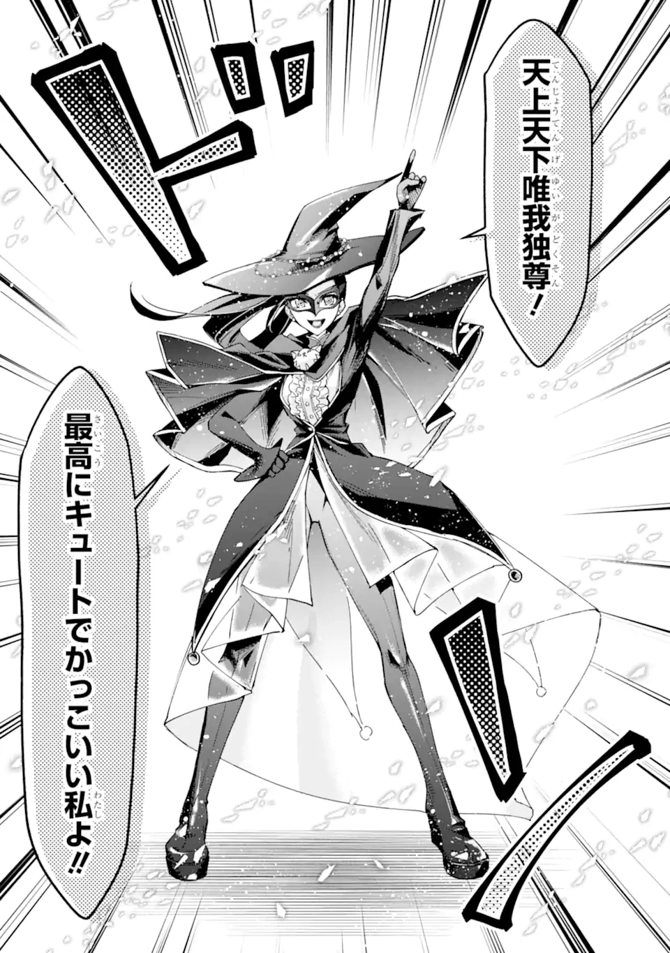 「君を愛することはない」と言った氷の魔術師様の片思い相手が、変装した私だった 第22話 - 9